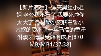 STP33633 邻家女神的淫荡一面你【桃子鱼】清纯害羞被男友连操了好几天无套内射尽情蹂躏不断的高潮中