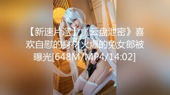 《最新众筹✅热门精品》极品大奶性感女孩【艾玛】女教练传授健身密技太激烈BB湿湿的好害羞超狂终极收藏版