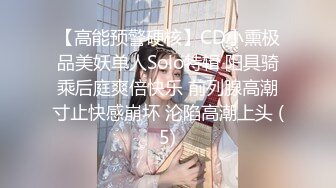 【最强??乱伦鬼父】 海角老淫? 进阶新作萝莉女儿学习看片做爱 白虎馒头穴极度诱人 肉棒狠狠抽刺满满的都是父爱