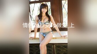 03年清纯女孩–欧尼熊 劲头真猛，开始就连番自慰、高潮喷水淫叫