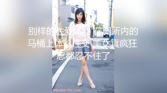 大屌探花李寻欢新作 我的美女邻居饥渴难耐主动求操 美酱