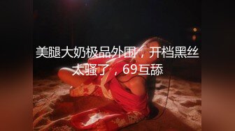 身材颜值巅峰，比女人还女人极品T【MUNSUOO】私拍~榨精紫薇啪啪分不清雌雄 (2)