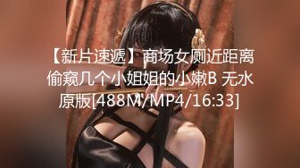 [MP4/1.44G]【私密群第29季】高端私密群内部福利29美女如云