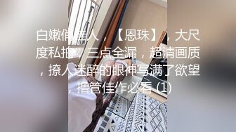 AV大师高清视角高颜值妹子自慰啪啪，大黑牛震动深喉特写抽插无毛肥逼