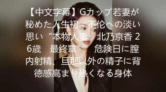 《最新众筹✅热门作品》梦幻般的美巨乳女神【木木森】景观高楼内的裸体诱惑~每个男人心目中想要拥有的极品