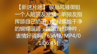 [MP4/ 105M]&nbsp;&nbsp; 3P颜值人妻，无套啪啪，叫床声骚极了，老公听得耳朵别提多舒服