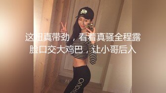 【新片速遞】 漂亮小少妇 啊啊好爽想要 在家被大哥无套输出 骚逼被大鸡吧操出白浆 表情享受 内射稀毛鲍鱼 [550MB/MP4/44:58]