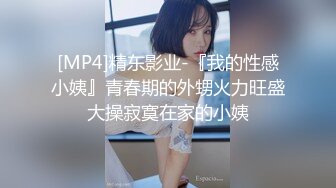 《台湾情侣泄密》  台湾美女模特和眼镜男友啪啪啪 高颜辣妹有活你就来 床上超放得开！