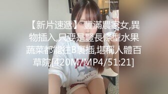 [MP4/ 1.08G]&nbsp;&nbsp;剧情演绎表哥干表妹，特写干净粉鲍鱼，小蝴蝶实在诱惑第一视角交，无套操逼逼