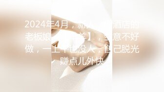 2024年4月，新人，烟酒店的老板娘，【羊羊】，生意不好做，一上午也没人，自己脱光赚点儿外快