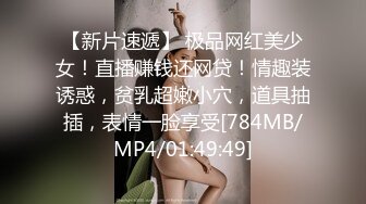 女神泄密！演员、模特于一身极品高颜女神【王馨瑶】大尺度私拍，内部消费，无内肉丝秘密花园清晰可见