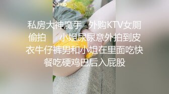 STP31825 疯狂警告【喷火小仙女】，顶级潮喷~不撸两发对不起她喷，挺漂亮，没想到水量也这么大，刺激