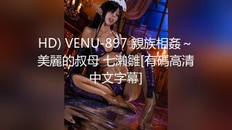 [MP4/ 1.26G]&nbsp;&nbsp;干净利速，168cm高挑长腿，清纯外围女神，裸吹，滑套，后入猛操，夜夜笙歌欢愉，精品不断