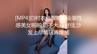 [MP4]白衬衣包臀裙职业装性感美女啪啪,奶子大,身材佳,沙发上尽情玩弄爆插