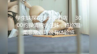 【AI画质增强】91猫先生-糖心系列~2K增强~王者荣耀约到了逃学的女校花，如此极品美人自然是一顿狂艹