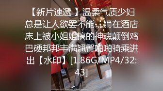 高铁-眼镜熟fu饱满的yin阜一览无余_