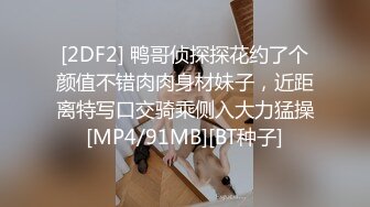 台湾SWAG Daisybaby黑絲高跟鞋女秘書和主管出差瘋狂抽插大量口爆射精