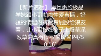 [MP4/ 2G] 牡丹花美艳御姐-眼镜骚妹，男友讲述如何拉女友下海拍直播，先谈个恋爱，慢慢洗脑，大干内射！