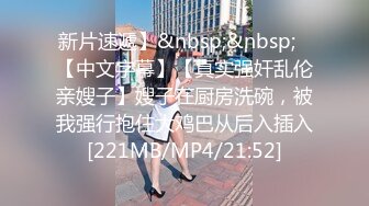 [MP4/594MB]最新流出FC2PPV 4159077 敏感女人谁都爱，喜欢cosplay