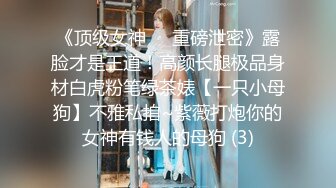 [MP4/1.06GB]極品小女友，外表清純床上極騷，大乳暈奶子，吊帶黑絲襪，被操的水聲嘩嘩，大白美臀猛幹