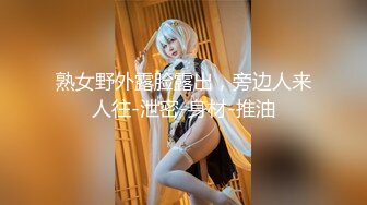 ✿白袜JK少女✿极品校花千金小姐 别人眼中的女神乖乖女 变成下贱倒贴小母狗一边挨操一边被羞辱，极致反差