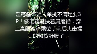 迷幻春药 肛交解禁的!