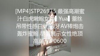 [MP4]STP26975 最强高潮蜜汁白虎嫩鲍女神▌Yua▌蕾丝吊带性感白丝 狼牙AV棒炮击轰炸蜜鲍 尽情展示女性绝顶高潮 VIP0600