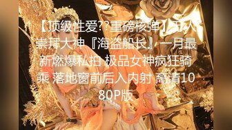 《最新✿硬核重磅✿》顶级调教大神『七爷』调教极品反差小母狗（杭州模特篇）新奇刺激 视觉盛宴