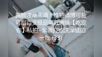 变态丝袜控胖子出狱报仇❤️把制服女J勒死脱光光玩弄后做成人体挂衣架4K高清版