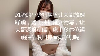 [MP4/1.23G]《极品反差婊泄密》推特清纯大波翘臀奔放正妹辉夜姬私拍各种反人类调教群P喝尿炮击多人颜射