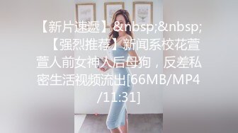 《云盘秘_泄密》汤博乐气质绝佳眼镜妹多伦多美女留学生rv6188的放荡日常露出啪啪自拍视图流出极度反差婊