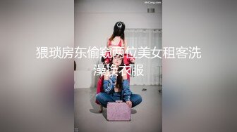 猥琐房东偷窥两位美女租客洗澡换衣服