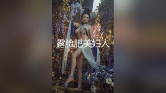 露脸肥美妇人