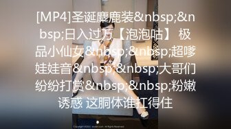 美魔女TS栀子 指腹不停按压直男的G点，再吸吮他的大jb，弟弟的眼神已经恍惚，呼吸急促，坐骑呻吟超爽！