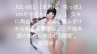 (中文字幕) [ssis-421] 媚薬キメセク相部屋NTR 身を滅ぼすまでひたすらメス堕ち 小島みなみ