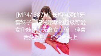 [MP4]干女神，美乳翘臀高颜值，一对大白兔又圆又挺，后入啪啪乳浪翻滚