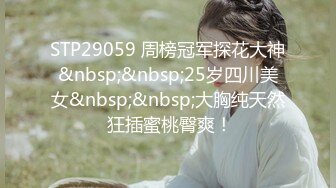 [MP4]STP27428 ?会所首发? 扣扣传媒 FSOG032 专攻萝莉学妹91韦小宝大神▌唐伯虎▌嫩鲍的高潮2 爆肏网丝嫩妹 梅开二度粉嫩少女 VIP0600