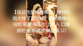 【新片速遞】&nbsp;&nbsp; 户外裸奔女神露脸跟小哥燃情户外啪啪，听狼友指挥脱光口交大鸡巴舔蛋蛋，车内放肆蹂躏抽插，内射骚穴嘴舔干净[387MB/MP4/53:23]