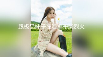 【新片速遞】 在宾馆操了一个骚劲十足的御姐，美女坐在鸡巴上起伏吞吐奶子晃荡上手揉捏，直喊真舒服，好爽【水印】[1.50G/MP4/11:46]