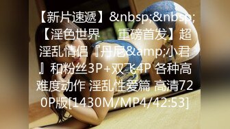 6.30长腿窈窕丝袜控女神黑夜色色 白皙蜜穴汁液横流 声音真是又媚又销魂 高潮失禁一刹秒不可言