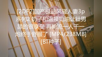 STP17315 175黑丝淘宝兼职模特MOMO 披肩女神 各式姿势 抽插乱操