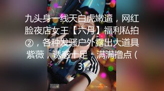 ⚫️⚫️极品反差露脸嫩妹！天然巨乳可盐可甜COSER清纯美少女【奈汐酱】最新付费作品-蛛肆