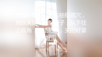 [2DF2]高颜值气质美女，退下丝袜翘屁股掰穴口交骑乘 - [MP4/131MB][BT种子]