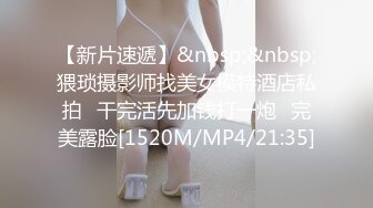 【新片速遞】&nbsp;&nbsp;猥琐摄影师找美女模特酒店私拍⭐干完活先加钱打一炮⭐完美露脸[1520M/MP4/21:35]