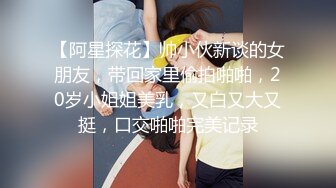 【今日推荐】极品帝都超人气女神AVO肉丝空乘制服诱惑，，爆裂灰丝无套直插嫩穴，多姿势爆操，日常爆精内射，高清源码录制-new.mp4