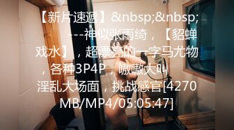 [MP4]STP32153 新來的小仙女全程露臉發騷，浴室洗澡誘惑狼友，跟狼友互動撩騷，道具抽插騷穴自己摳的浪叫不止表情好騷刺激 VIP0600