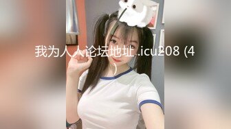 办公大楼女厕全景偷拍多位妆容精致的美女职员各种姿势嘘嘘 (2)