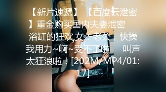 ED Mosaic 极品黑丝美女不敢告诉男友_其实她也想试试别的男人