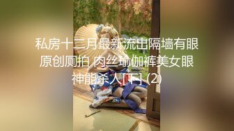 【新片速遞】&nbsp;&nbsp;✿名穴鲜鲍✿ 爆裂黑丝小妹极品蜜桃鲍 湿嫩多汁洞洞太小啦 饱满裹实紧致无比 连逼逼都是爱你的形状[647MB/MP4/54:33]