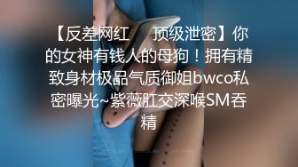 【反差网红❤️顶级泄密】你的女神有钱人的母狗！拥有精致身材极品气质御姐bwco私密曝光~紫薇肛交深喉SM吞精